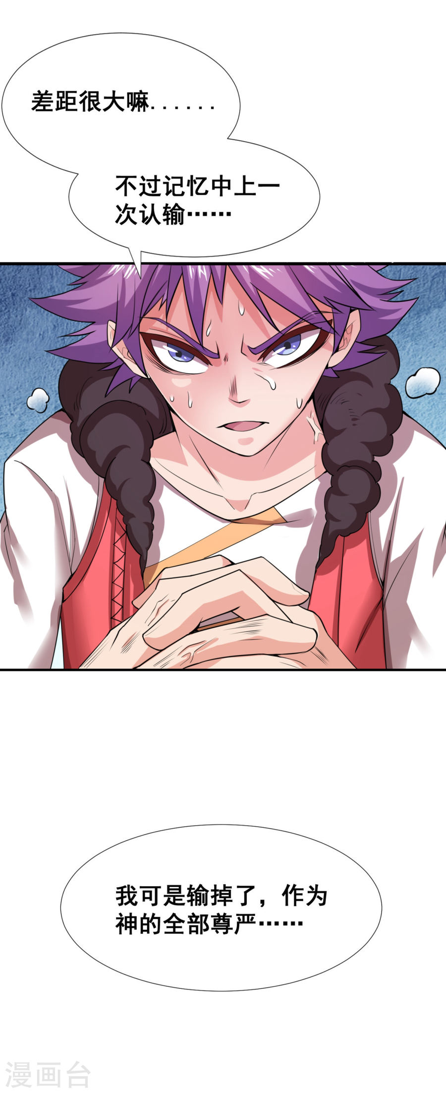 第16话你还是乖乖认输吧-最强衰神-仙娱文化（第24张）